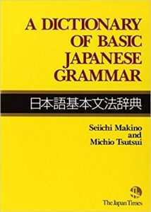 practice book japan