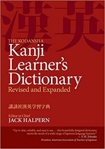 practice book japan