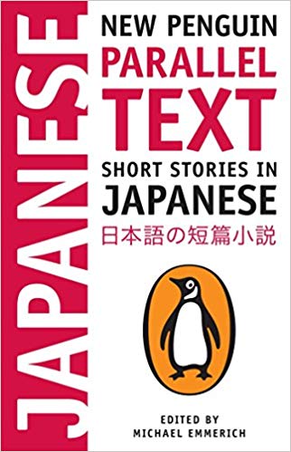short stories in Japanese Book