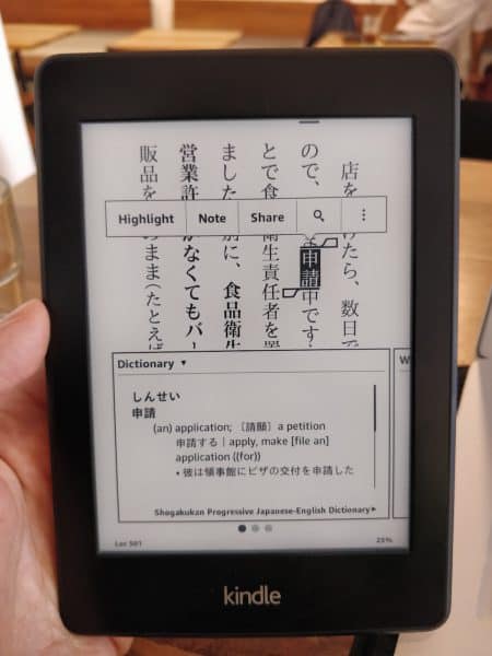 How To Use Your Kindle To Learn Japanese Perapera